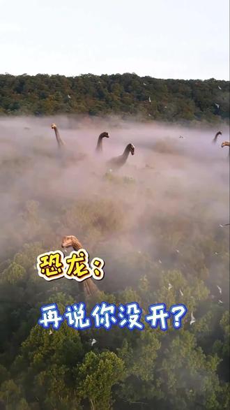 就差30秒就能当一只恐龙! #恐龙 #地球online #万万没想到的 #陨石 #奇妙宇宙