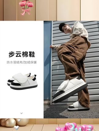 亚束2025新款步云棉鞋秋冬季情侣居家防滑防风锁温外穿保暖棉拖鞋#棉拖鞋 #居家外穿都可以 #保暖又好看 #软底软面穿上超舒服 #好物推荐🔥