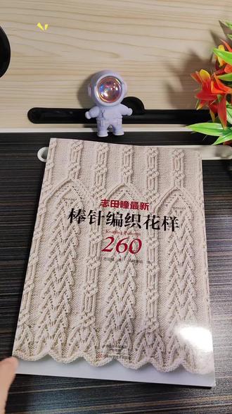 毛衣编织花样大全#棒针编织#毛线编织#手工编织#编织教程#手工毛衣 #织毛衣