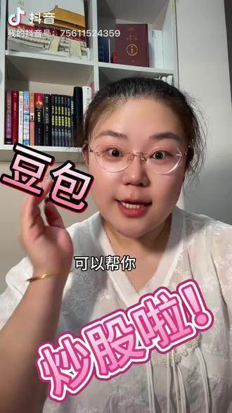 炒股神器来了,居然是豆包!#豆包 #股票 #AI #跟着大光用AI升级 #流量玩家 @大光真的很正常