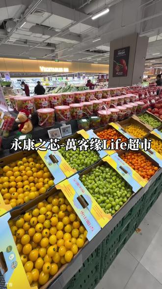 永康之芯萬客缘life生鲜超市开业拉~有开业活动#附近美食优惠团购 #永康萬客缘开业 #沉浸式逛超市 #万客缘life生鲜超市 #萬客缘永康之芯店开业