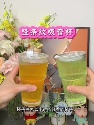竖纹玻璃杯#必备好物 #杯子控必入系列