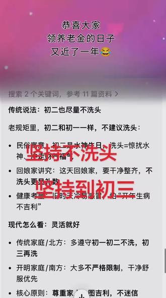 初二的到底能不能洗头发啊!#我想洗头发😃😃