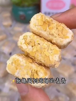 牛奶燕麦酥