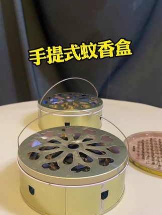 #蚊香架 #蚊香盒