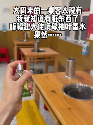 #柚叶水 #柚叶喷雾#柚叶香水