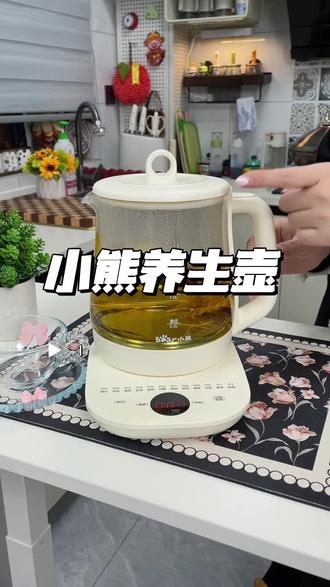 小熊养生壶烧水壶 #养生壶 #小熊养生壶 #电热烧水壶