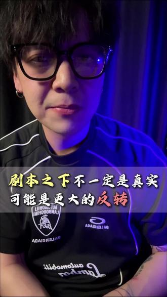 剧本之下不一定是真实,可能是更大的反转。#澳超 #纽喷气机 #悉尼FC