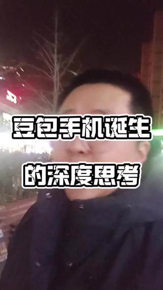 关于豆包手机的一些思考,也许人工智能发展的很迅猛,但是,我们人类承的责任,我们去面对面给人的能量,温度,去爱的力量,再精密的算法无法模拟。和人讨论过,如果一群人在森林里迷失,人类总会有人站出来,承担责任,但是机器不会,算法不会,人工智能不会,也许人类有很多阴暗面,但是,使命感和责任和爱,是人类区别于机器最本质的区别吧!#豆包手机