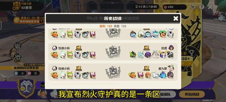 别轻易尝试火队!#洛克王国世界@蛋饼老师