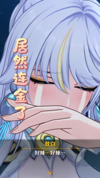 抽卡运气好到怀疑是不是老米因为过年调高出金率了?#原神 #海灯节 #兹白 #抽卡 #美食