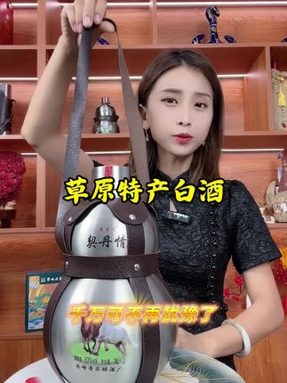 草原投产纯粮原浆酒,活动价格便宜到没朋友#酒#白酒#口粮酒#纯粮酿造#好喝不贵