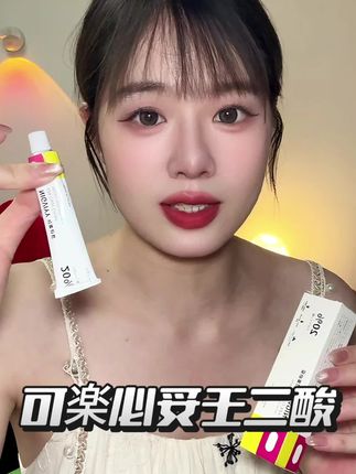 到底谁还在长痘啊!都去用它,用了你就知道有多香#壬二酸 #痘痘肌 #熬夜痘 #痘痘不加班 #超细壬二酸