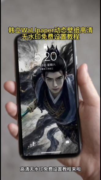 你们都在找的韩立WaLlpaper动态壁纸高清无水印免费设置教程来啦 韩立WaLlpaper动态壁纸 韩立动态壁纸 wallpaper凡人修仙传壁纸 韩立WaLlpaper动态壁纸高清4K 韩立手机壁纸 wallpaper韩立壁纸#剪映 #凡人修仙传 #韩立 #韩立WaLlpaper动态壁纸#wallpaper动态壁纸