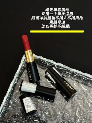 #好物推荐🔥 兰蔻小蛮腰哑光295 不挑风格 不挑人!hold住整个秋冬#女孩子花点钱怎么啦 #好东西一起分享 #兰蔻小蛮腰295 #秋冬口红推荐