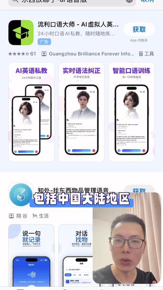 Codex开发上架App到苹果市场~完结篇 非技术小白也能上架app到苹果市场,真实落地分享!
用codex开发且上架了一款ios app到苹果市场,正式登陆app store啦!
想开发自己的app的同学可以码住了!强烈建议收藏,不懂的可以随时相互讨论!
#app开发 #AI开发 #AI编程 #AI编程入门 #Codex