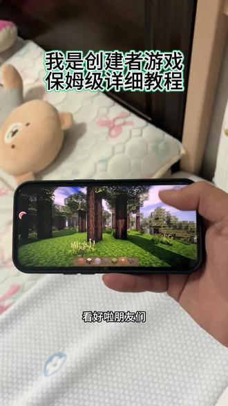 《空白大全》我是创建者游戏怎么下载#我是创建者游戏怎么下载#我是创建者安卓怎么下载#我是创建iOS怎么下载