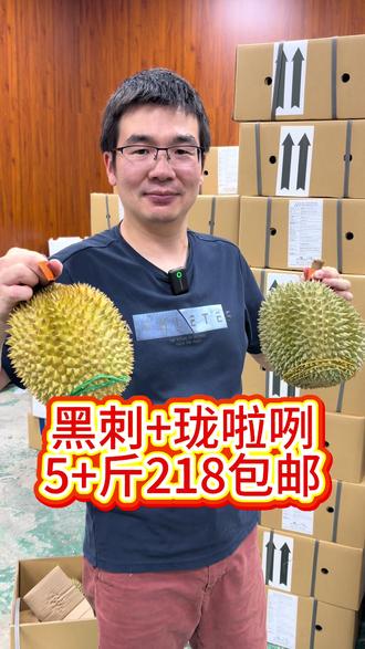 哪里更找到比我这更新鲜、更便宜的榴莲吗? 新鲜空运马来西亚黑刺榴莲和泰国空运珑啦咧榴莲,一次吃上两个国家当下天花板级别的品种和品质,5斤以上只要218全国顺丰包邮!