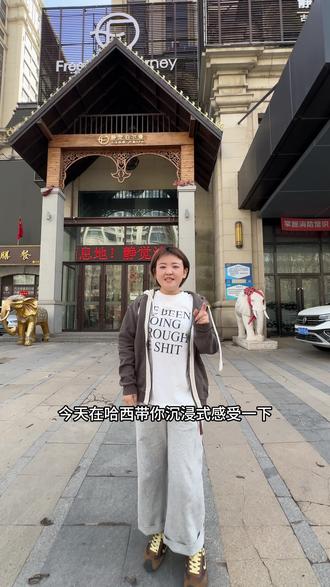 哈西的这个spa也太放松了#静觉泊尔曼