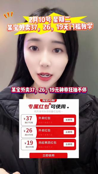 ¥RfxMUSiTmnZ¥/ HU7405 2月淘宝闪购外卖卷教程来了,0.1喝奶茶吃外卖,无门槛领取入口,饿了么免单优惠卷免单,搜索栏搜索(7221)也可以拿到,还不知道怎么领取的赶紧跟上了#省钱攻略 #薅羊毛的快乐 #淘宝 #淘宝闪购 #淘宝闪购外卖卷