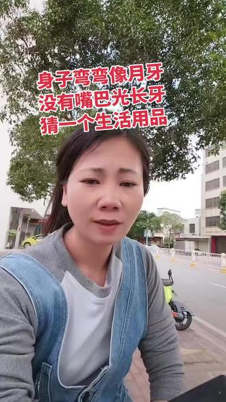 #脑筋急转弯#对个口型#dou上热门 #dou抖音小助手 #纯属娱乐无不良导向