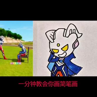 #简笔画 #画画 #简笔画教程 #简笔画幼儿园 #简笔画画