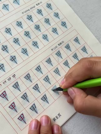 #练字 暑假练字的小朋友从哪儿开始?当然是基本笔画啦!笔画是一个字的重要组成部分#规范字书写 #暑假 #坚持练字 #书法