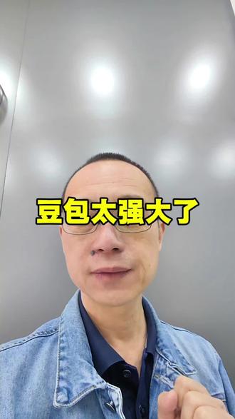 豆包确实太强大了,AI时代来临#豆包#攀枝花手机租赁