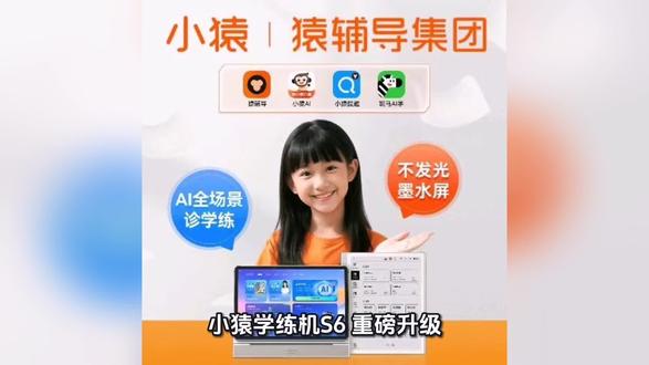 ✨ 小猿学练机S6 重磅升级!
📚 300万套各省市真题
🔍紧扣考纲和命题趋势
AI备考系统:基于本地考情智能规划
👉三步复习法:常考→易错→压轴
✅ 考前模拟押题,提前适应难度
🎯 精准复习,才能精准提分!#学习打卡vlog