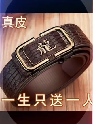 男士真皮牛皮带#好物推荐🔥