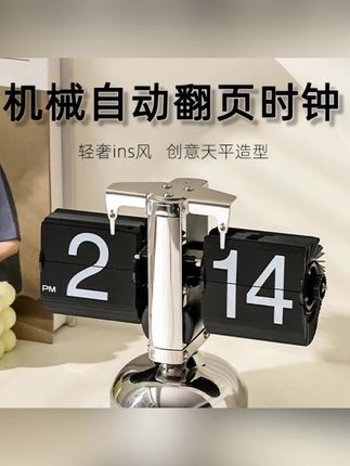 木森推荐的自动翻页时钟桌面钟表创意摆件客厅轻奢装饰欧式家装摆钟ins风#翻页时钟 #时钟 #在抖音入手的好东西
