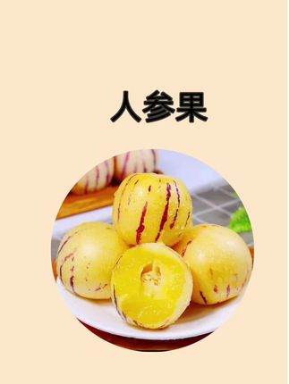 #口感特别好 #强烈推荐 #补充维生素 #爆汁