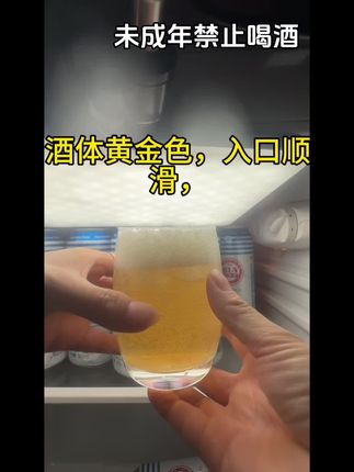 #生活服务热点中心 #夏季饮品 #饮品 #喝酒 #精酿啤酒