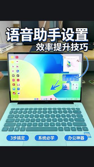 小艺ai语言唤醒 快速设置,帮助你的效率再上一层#小艺 #小艺小艺 #鸿蒙系统