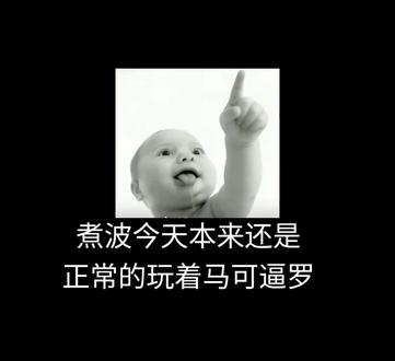 瑶妹OS:看我装糖,准备阴他一手😜#这是个真实的事情 #拒绝废话#科普#冷知识#省流 #弱小可怜又无助 #全球冷知识 #冷知识