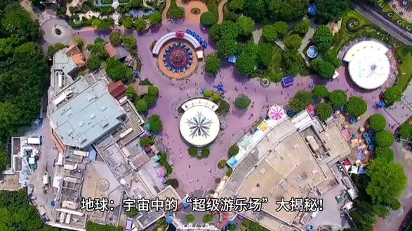 4分钟带你了解我们的家园—地球#地球