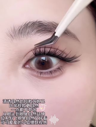 免胶狐系硬梗大容量自然假睫毛飞扬款狐系新手苏妲己假睫毛#超好看的睫毛 #眼妆 #睫毛分享