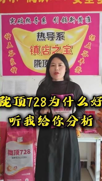 聊一聊真实的陇顶728#陇顶728 #陇顶728真实表现