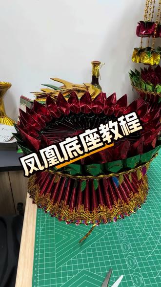凤凰🐦🔥底座教程! #凤凰聚焦 #折纸教程 #干货知识分享