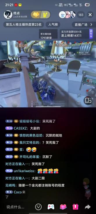 2025年12月23日晚2