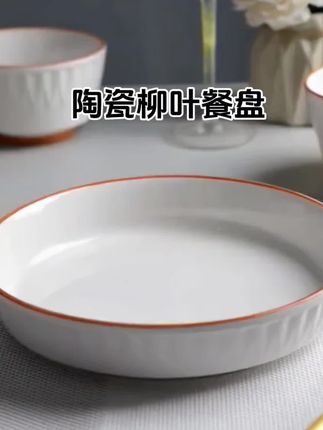 #盘子陶瓷餐具#菜盘#厨房好物#超便宜超划算
