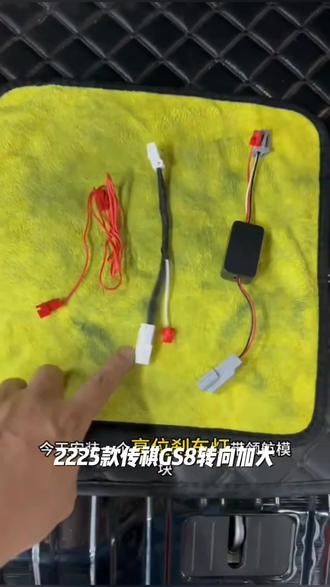 适用22-25款传祺GS8转向加大燃油版专用刹尾灯爆闪高位领