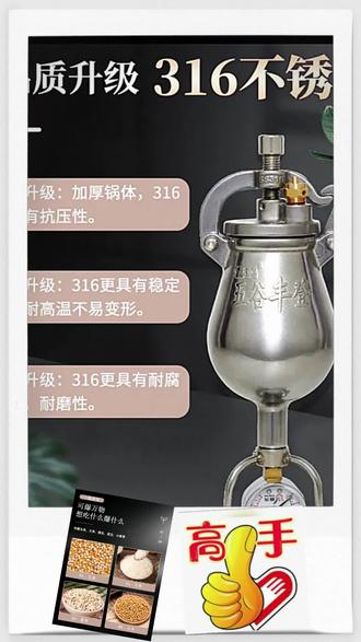 食品级不锈钢大笑脸粮食放大器经典怀旧家用#米花机#爆米花机@巨量千川