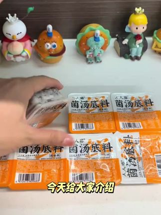 重庆老火锅底料50g*16盒麻辣烫火锅四川牛油火锅底料
