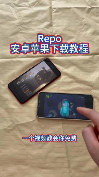《大文爱玩》repo安卓ios下载教程#repo #repo手机版 #repo游戏 #repo怎么下载 #repo下载教程