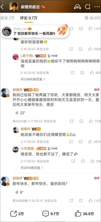 马年的第一份温柔,是郝熠然分享的妈妈牌饺子,和那句被催着说出口的晚安。#郝熠然