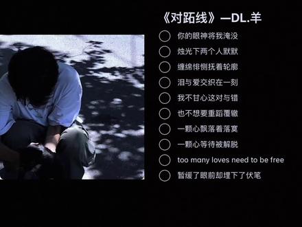 打歌 祝羊老师新歌大火🔥#dl羊 #对跖线 #语音厅 #r呼呼