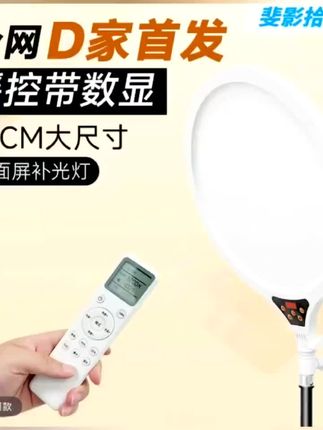 斐影影拾光新款首发全光谱直播全面屏补光灯美颜柔光不刺眼伸缩支架#补光灯摄影 #直播间补光灯箱 #摄影补光灯灯 #直播间补光灯 @DOU+小助手