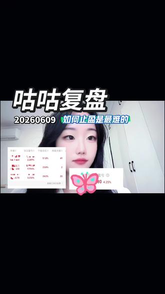 时刻告诉自己,不能太贪#同花顺