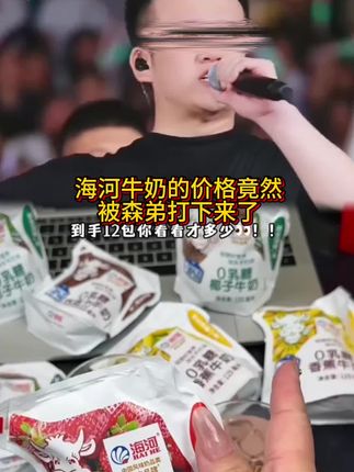 这个海河牛奶真的太懂我们了,它居然出了组合装,这样我们就可以尝到所有的味道了!而且它的口感特别丝滑,就像融化的冰淇淋一样,奶香味超浓,真的巨好喝!我平时早上起床的时候都会拿上一袋,边走边喝,简直不要太方便。喜欢的朋友赶快点击链接购买吧! #海河牛奶 #早餐牛奶 #奶香浓郁 #口感丝滑 #营养健康
